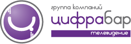 Цифрабар