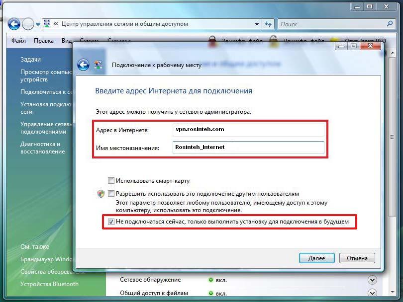 Доступ к регистрам. Программа смарт бюджет. Галочка сохранить пароль. VPN-подключение Windows 7 логин и пароль. VPN Галка автоматического подключение Windows 11.